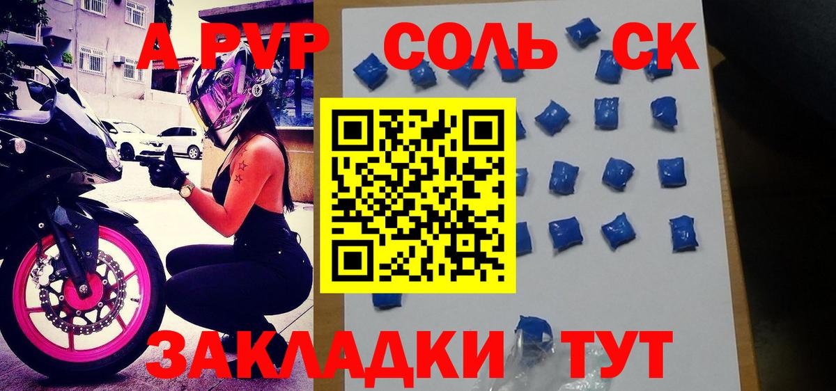 Alfa_PVP СК КРИС  Alfa_PVP Crystall  Красноярск  Вход с VPN 