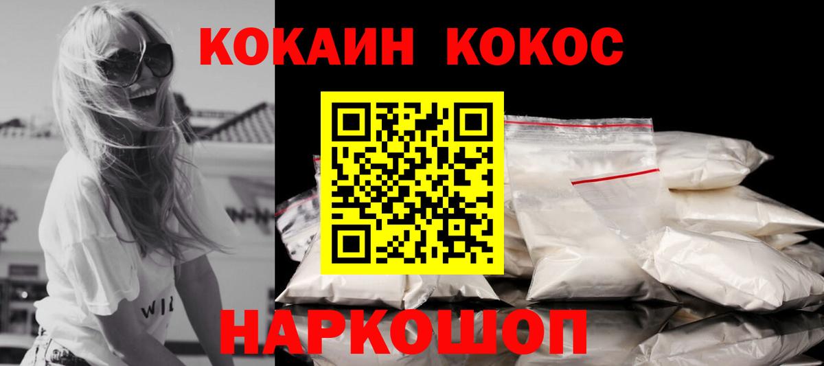 КОКАИН 98%  Вход с VPN  Красноярск  COCAIN  COCAIN Fish Scale 