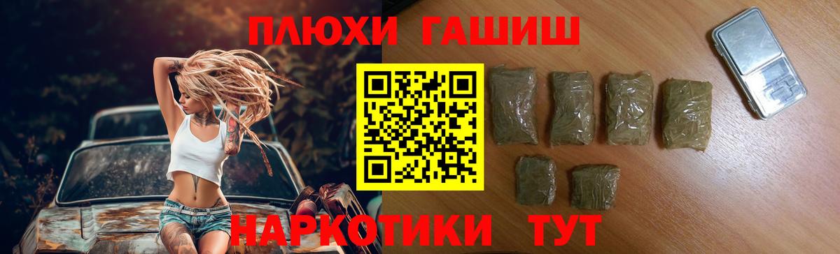 ГАШИШ  Вход с VPN  Гашиш Изолятор  Красноярск  Гашиш Cannabis 