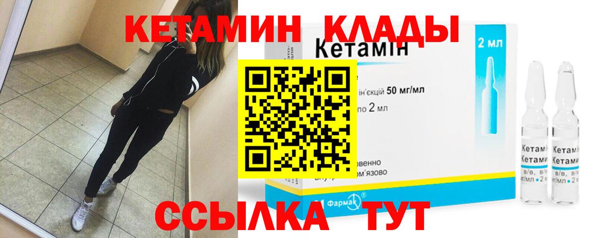 КЕТАМИН ketamine  Вход с VPN  Кетамин ketamine  Красноярск 