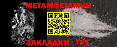 первитин Кинель