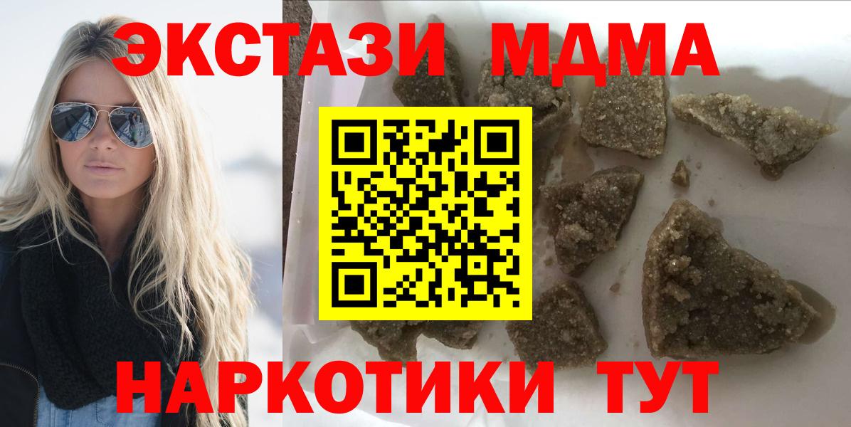 МДМА VHQ  Вход с VPN  MDMA crystal  Красноярск 
