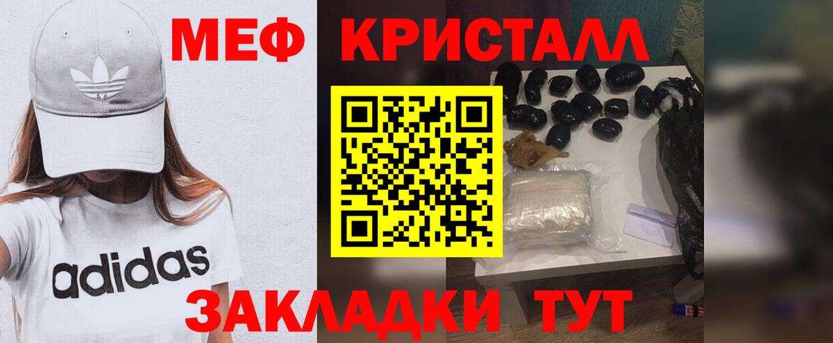 МЯУ-МЯУ  Вход с VPN  Красноярск  МЯУ-МЯУ mephedrone  МЕФ mephedrone 