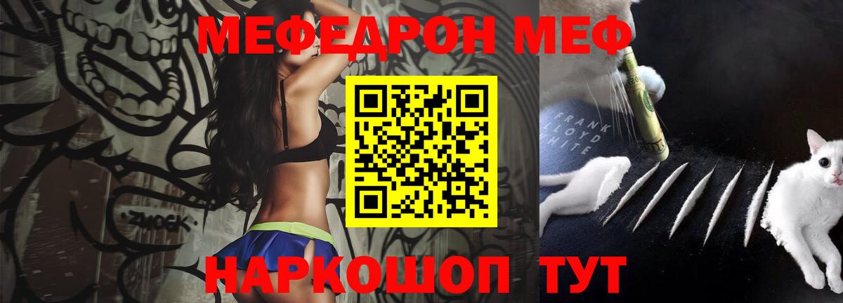 Мефедрон кристаллы Красноярск