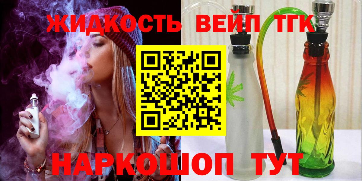 Дистиллят ТГК концентрат Красноярск