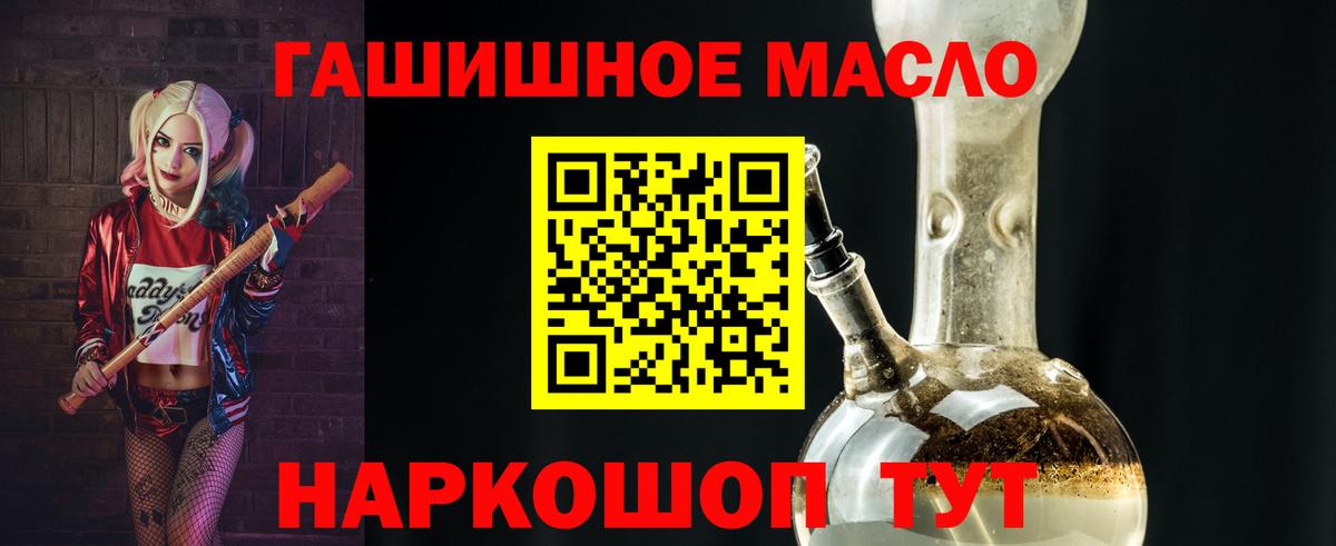 Красноярск  Дистиллят ТГК вейп с тгк  Вход с VPN 